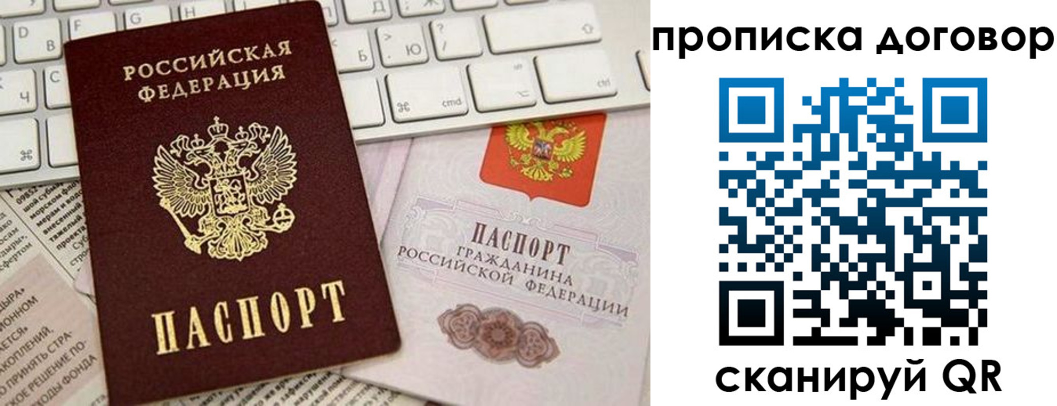 временная регистрация гарантия в Хасавюрте