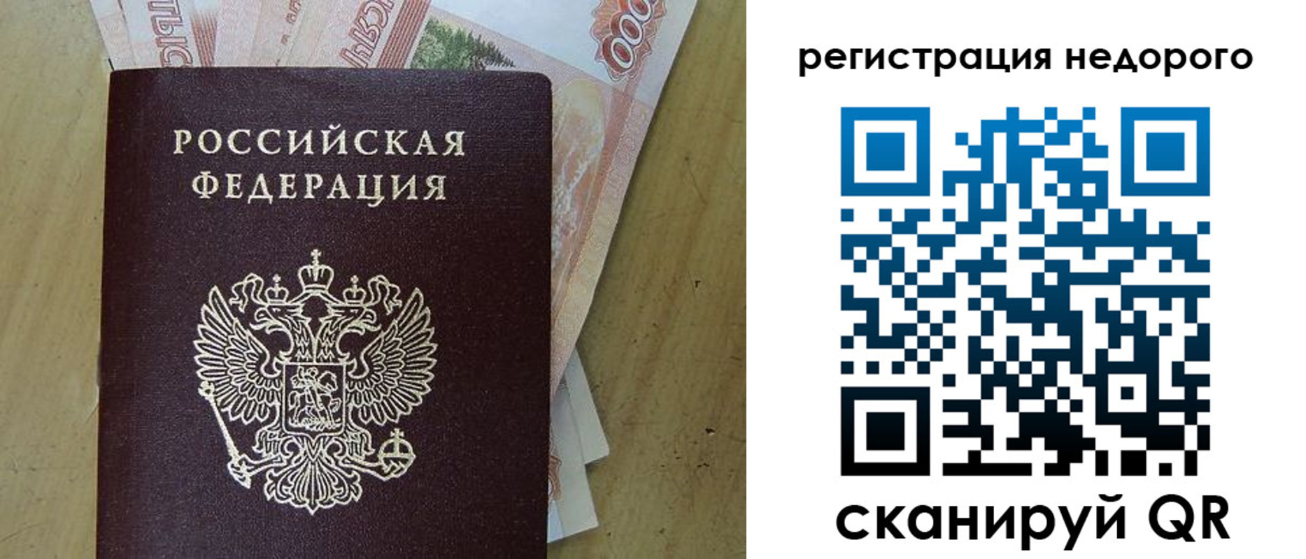 прописка для военкомата в Хасавюрте