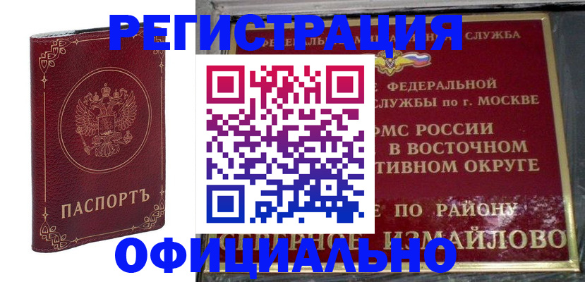 временная регистрация госуслуги в Хасавюрте