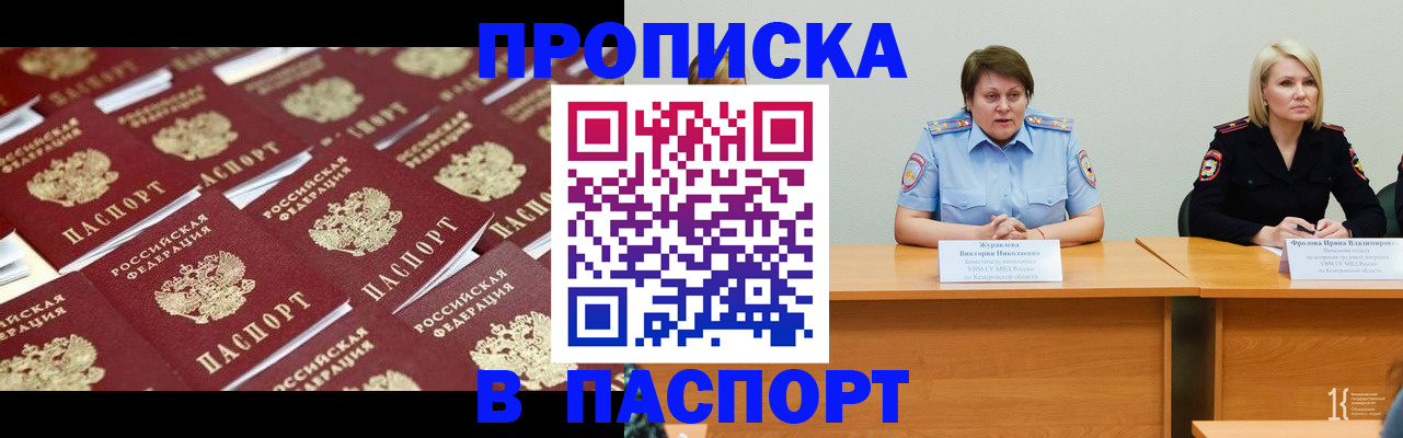 прописка для кредита в Хасавюрте