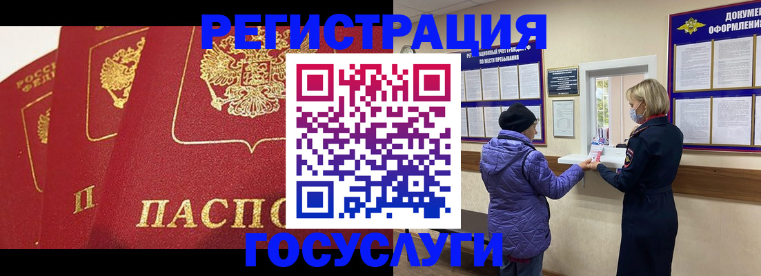 прописка законно в Хасавюрте