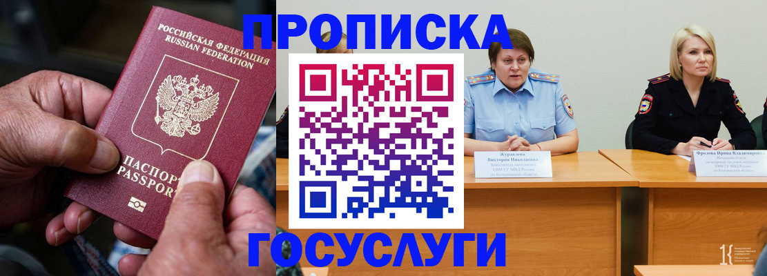 прописка регистрация в Хасавюрте